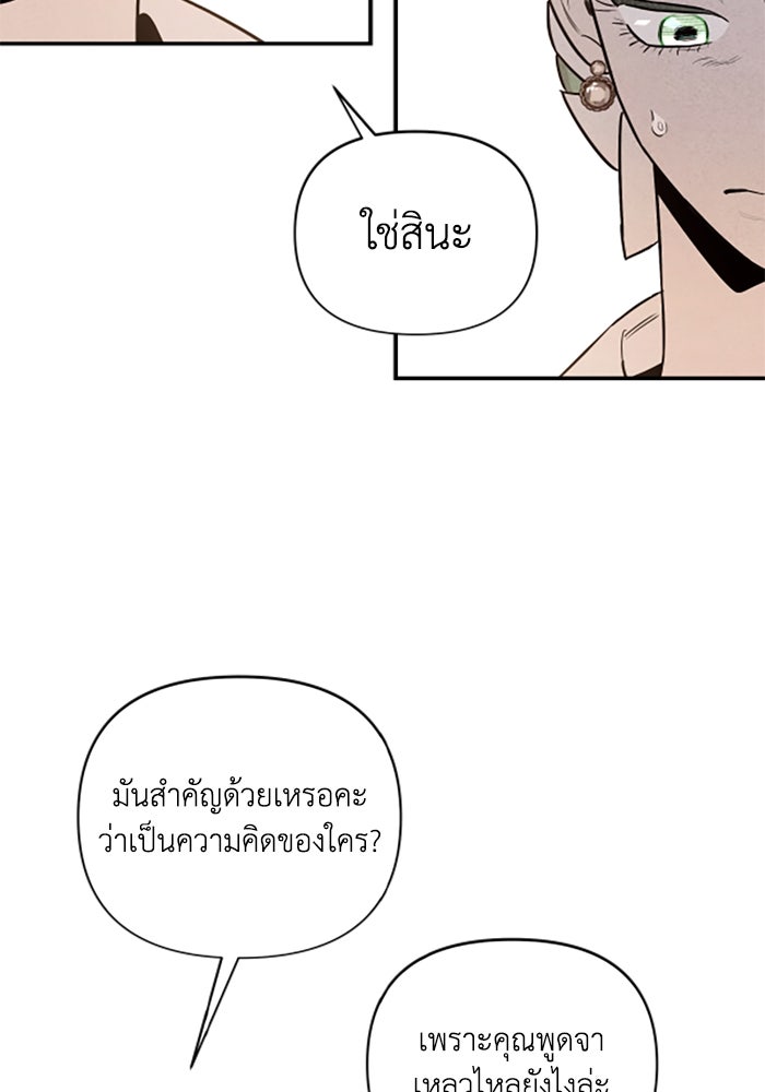 บาปรักใต้ชายคา - หน้า 23