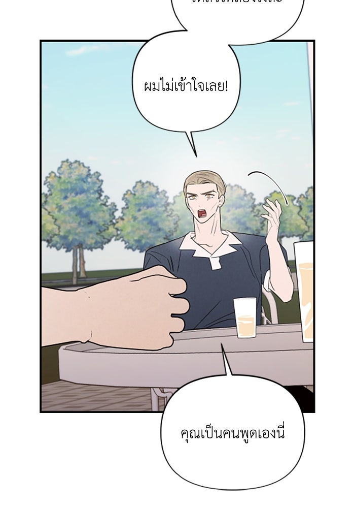บาปรักใต้ชายคา - หน้า 24