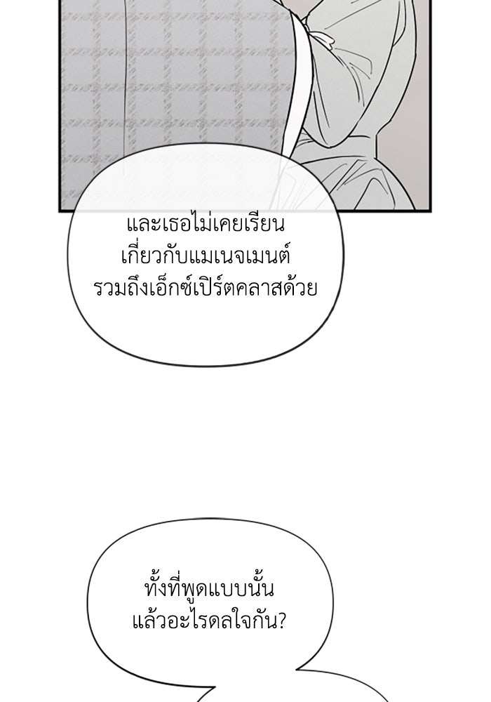 บาปรักใต้ชายคา - หน้า 26