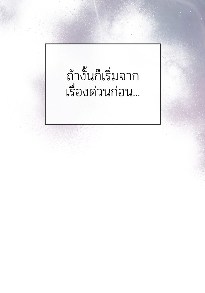บาปรักใต้ชายคา - หน้า 3