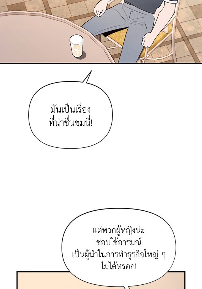 บาปรักใต้ชายคา - หน้า 31