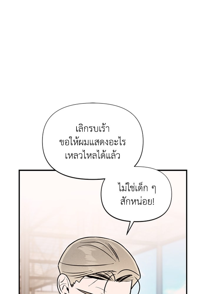 บาปรักใต้ชายคา - หน้า 33