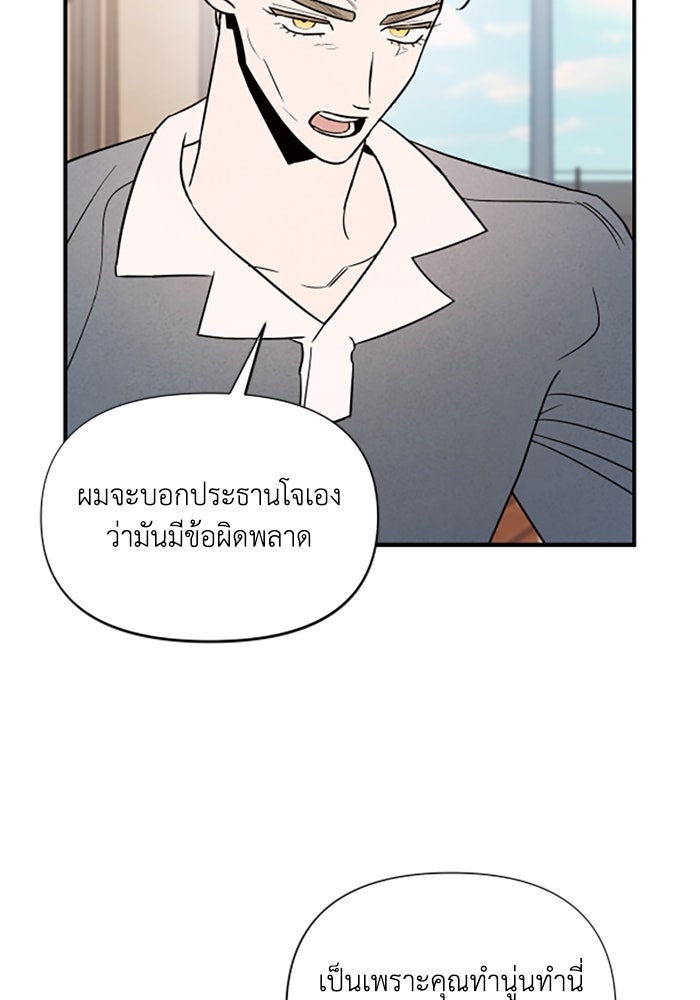 บาปรักใต้ชายคา - หน้า 34