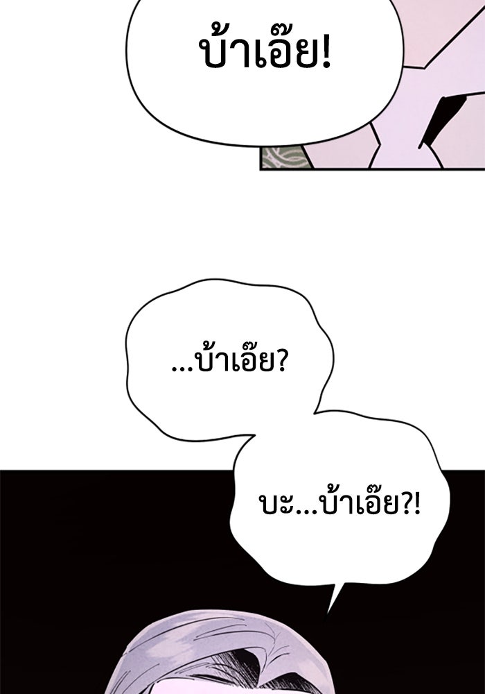 บาปรักใต้ชายคา - หน้า 38