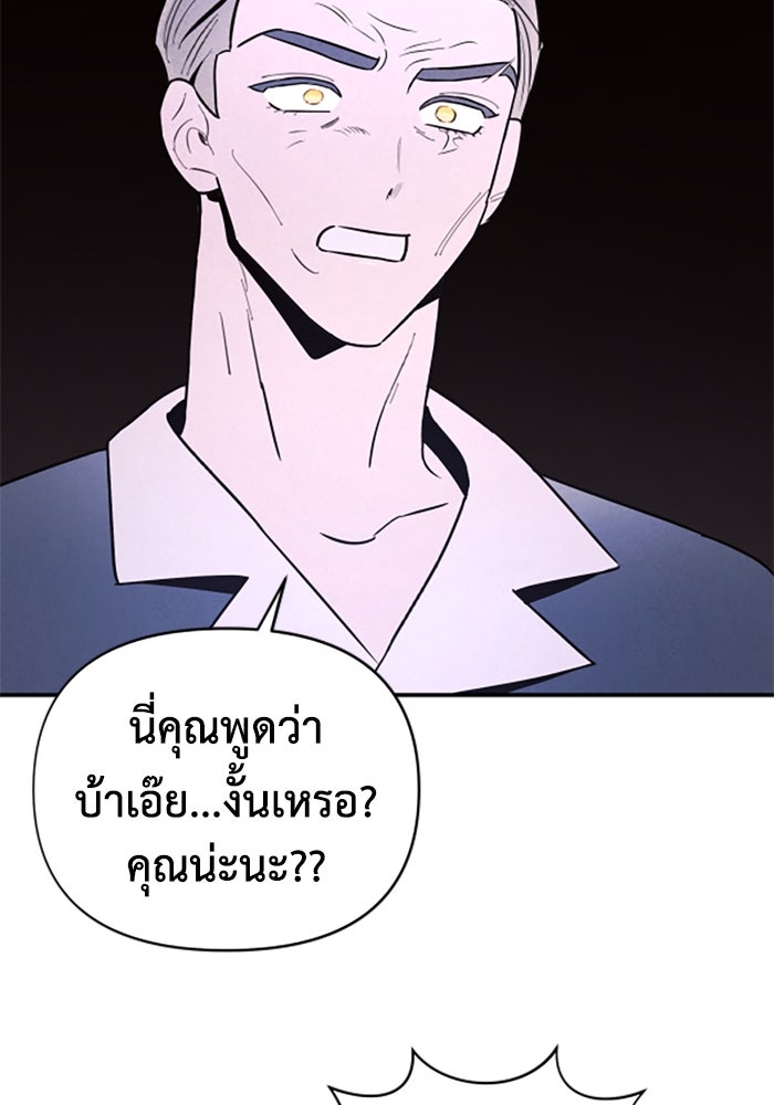 บาปรักใต้ชายคา - หน้า 39