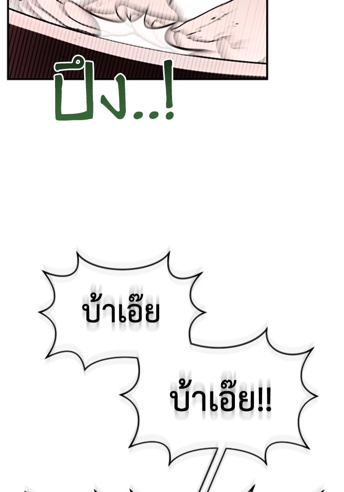 บาปรักใต้ชายคา - หน้า 44