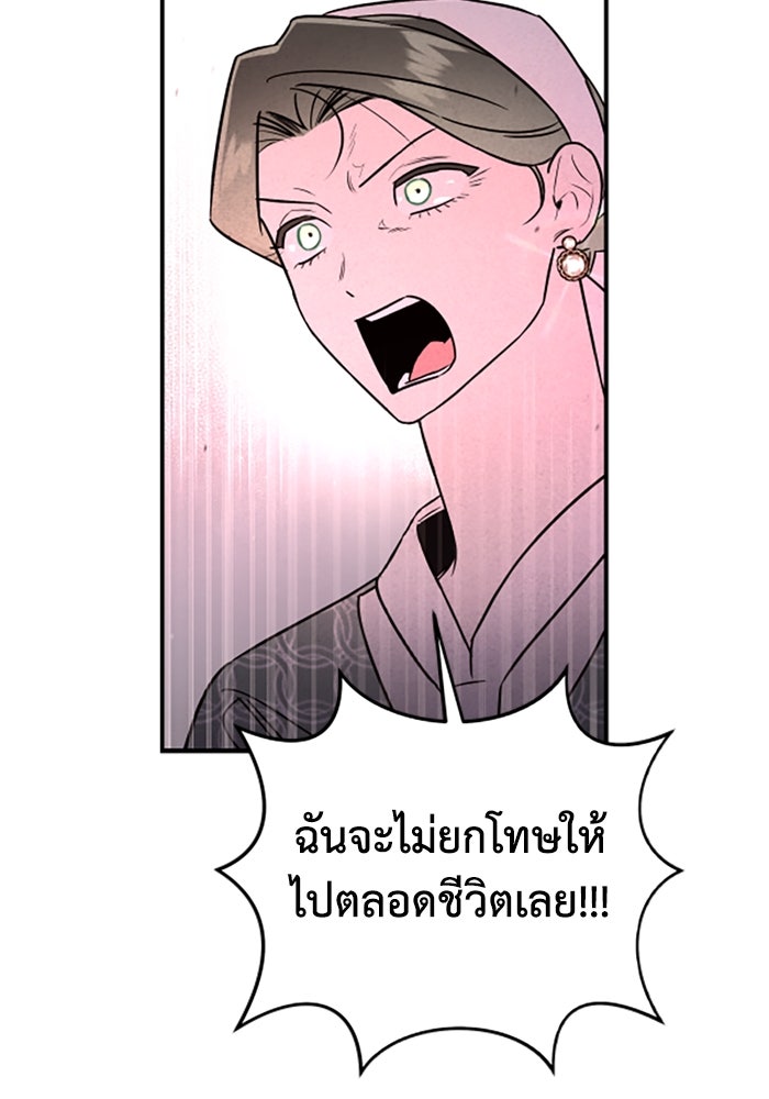 บาปรักใต้ชายคา - หน้า 51