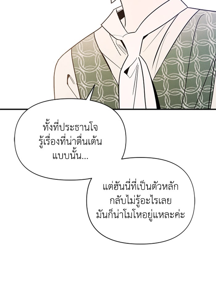 บาปรักใต้ชายคา - หน้า 6