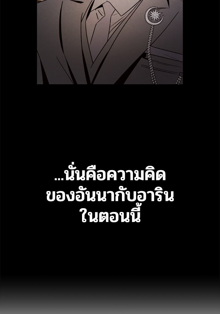 บาปรักใต้ชายคา - หน้า 69
