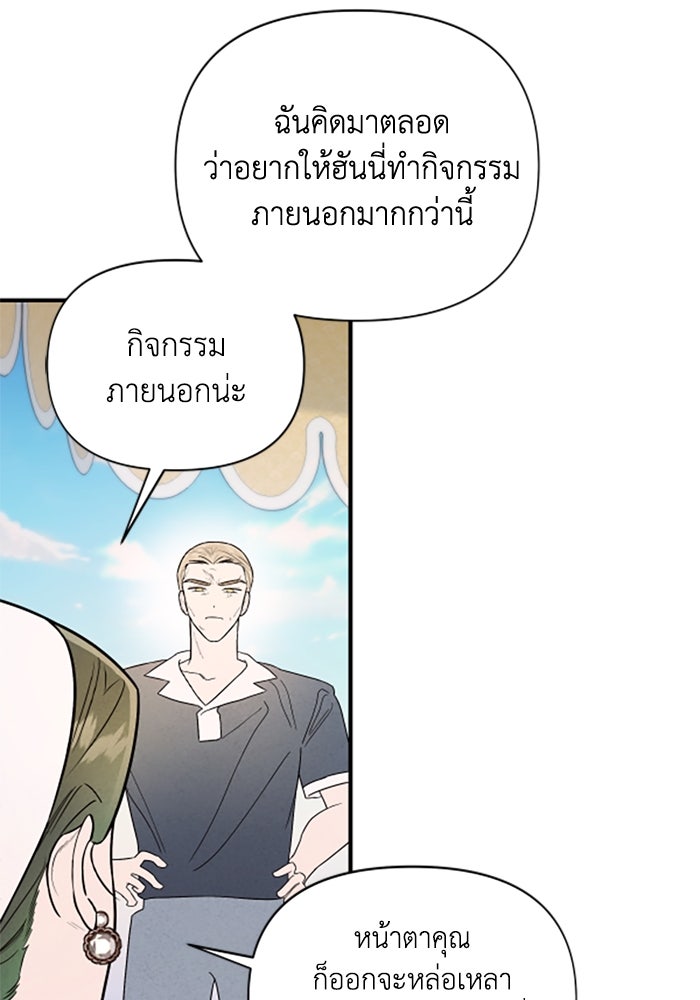 บาปรักใต้ชายคา - หน้า 7
