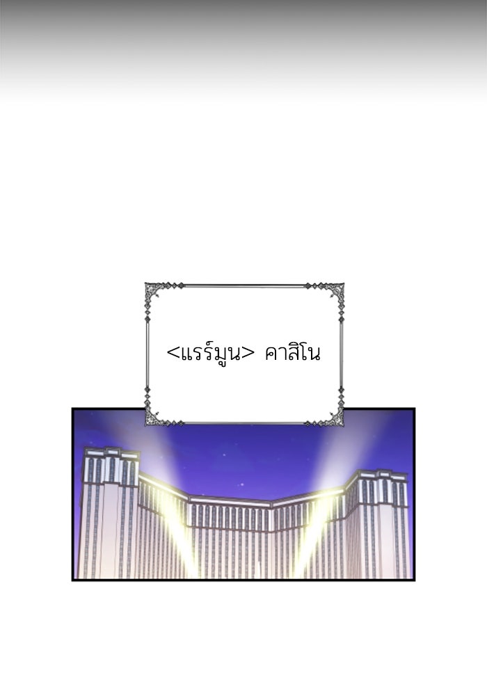 บาปรักใต้ชายคา - หน้า 70