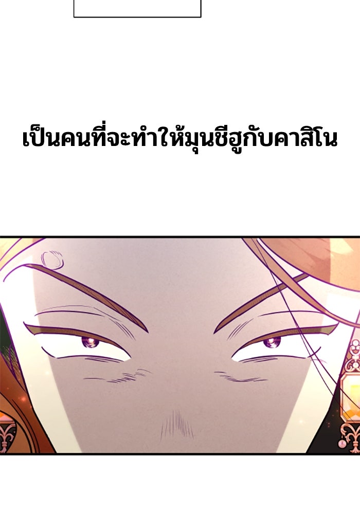 บาปรักใต้ชายคา - หน้า 78