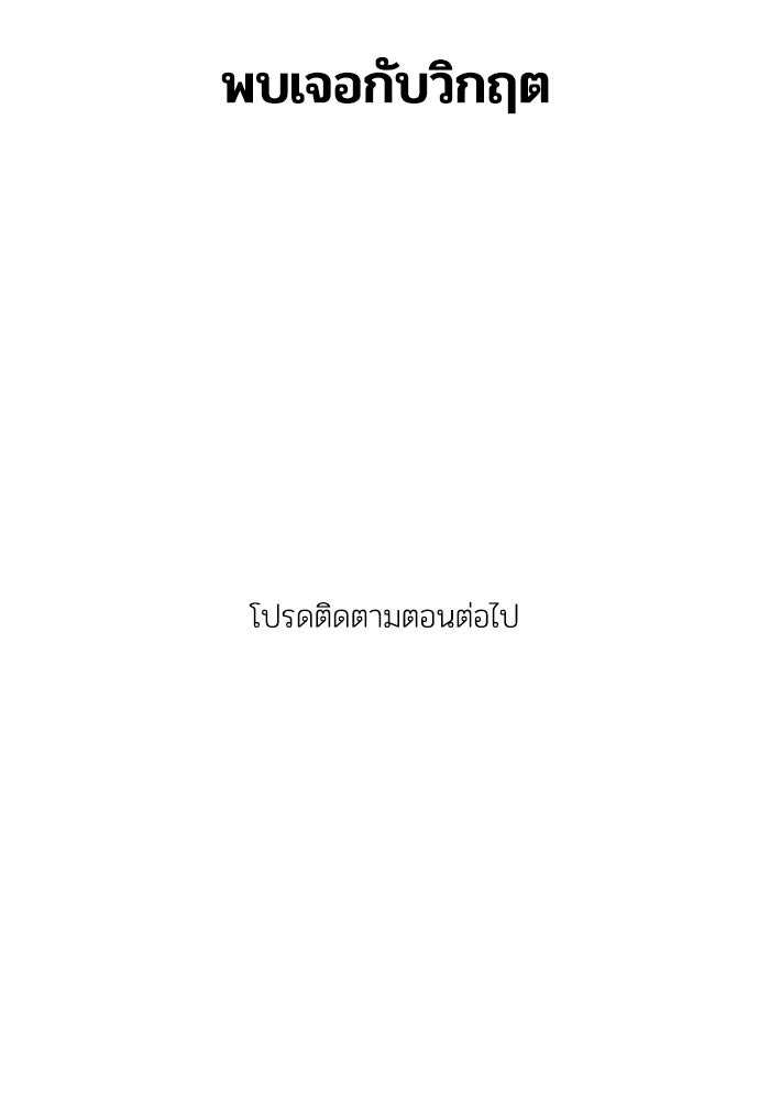 บาปรักใต้ชายคา - หน้า 79