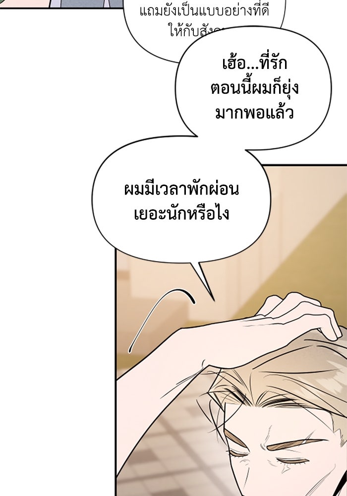บาปรักใต้ชายคา - หน้า 8