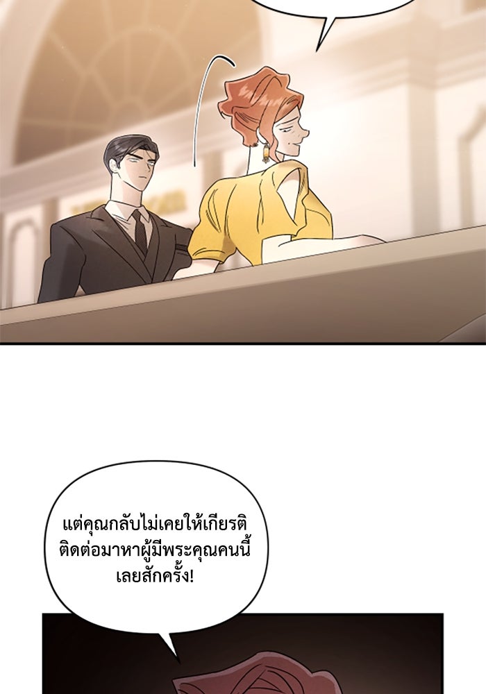 บาปรักใต้ชายคา - หน้า 11