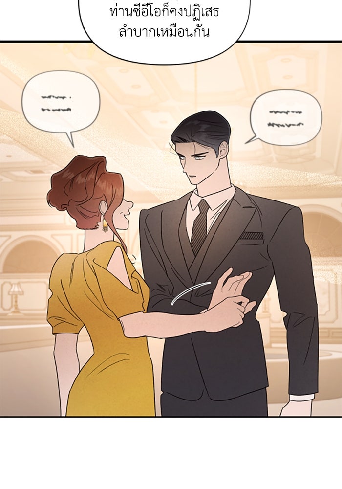 บาปรักใต้ชายคา - หน้า 15