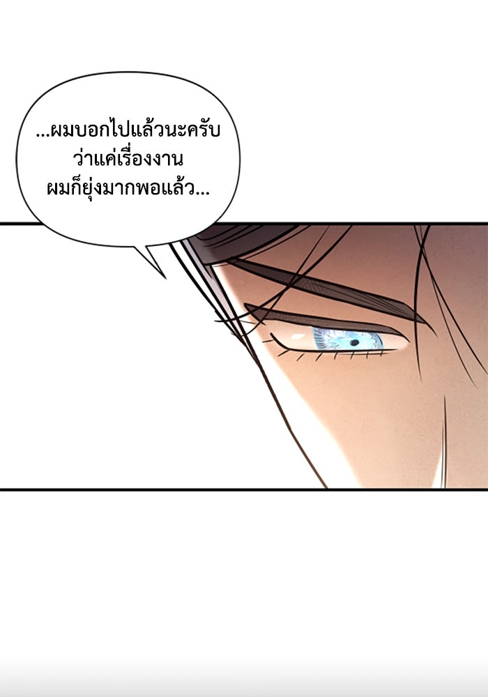 บาปรักใต้ชายคา - หน้า 16