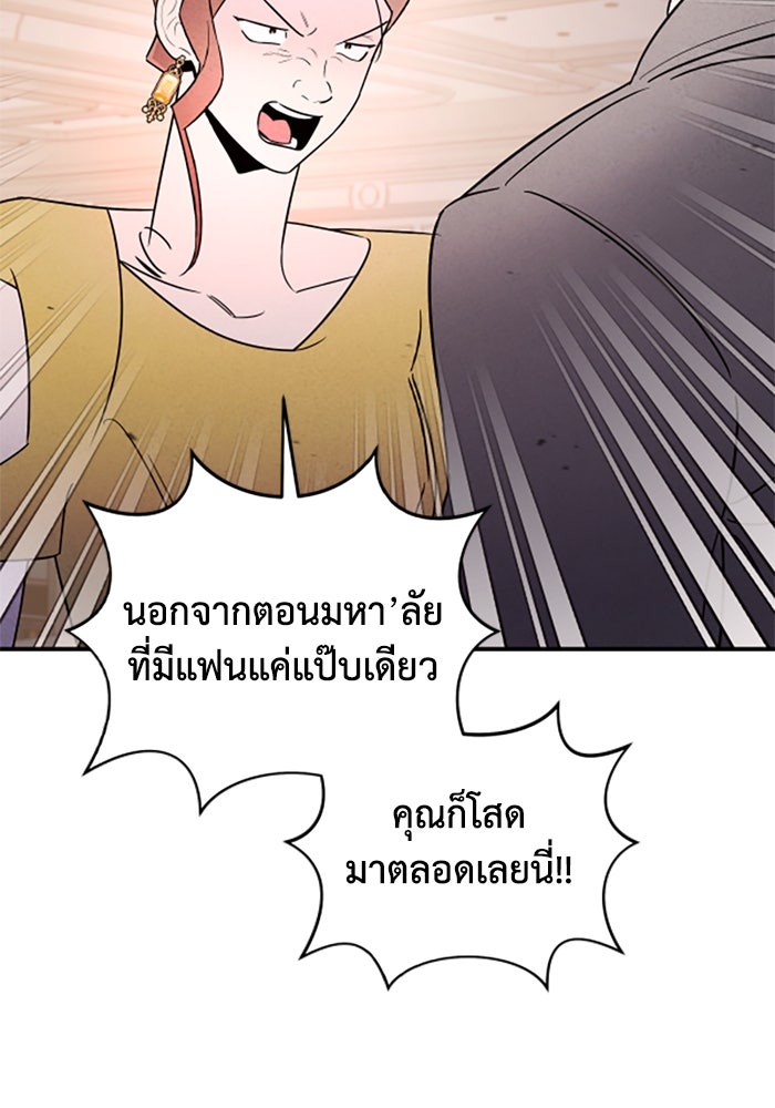 บาปรักใต้ชายคา - หน้า 23
