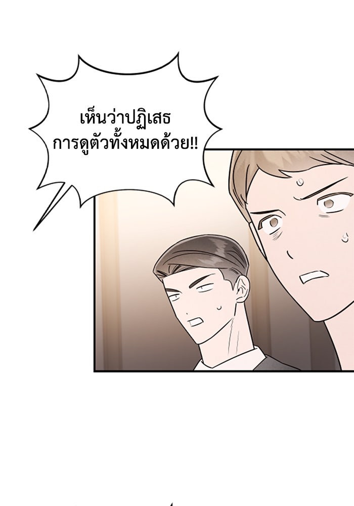 บาปรักใต้ชายคา - หน้า 24