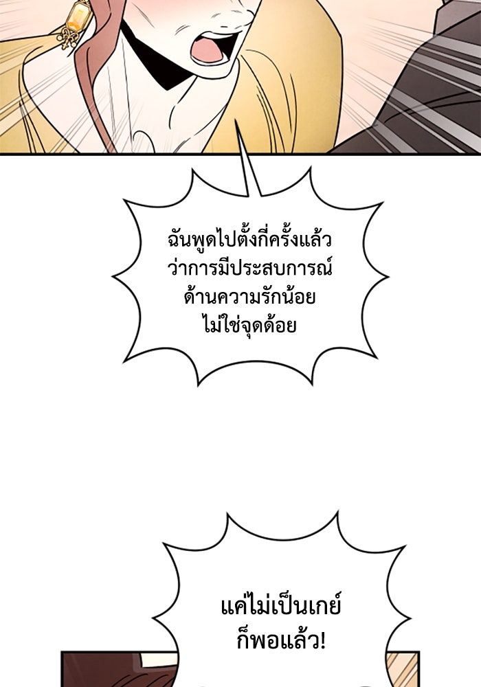 บาปรักใต้ชายคา - หน้า 26