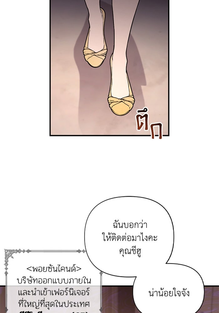 บาปรักใต้ชายคา - หน้า 3