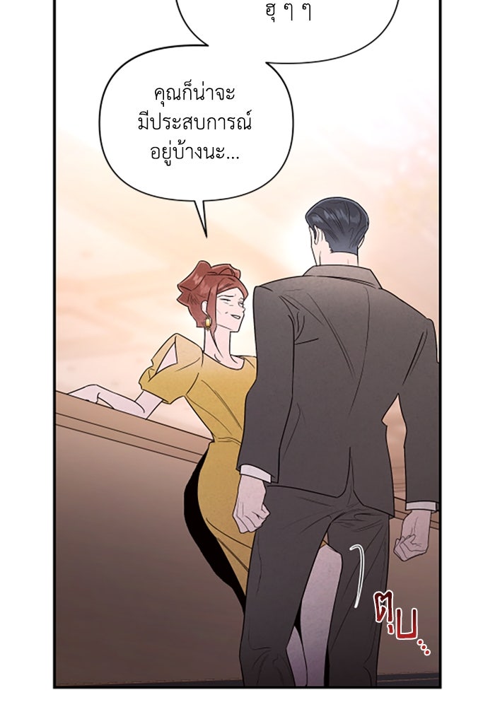 บาปรักใต้ชายคา - หน้า 30