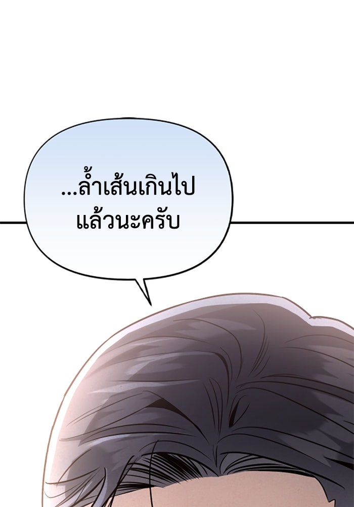 บาปรักใต้ชายคา - หน้า 32
