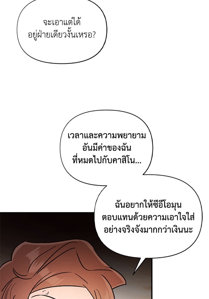 บาปรักใต้ชายคา - หน้า 35