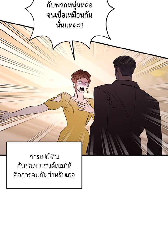 บาปรักใต้ชายคา - หน้า 39