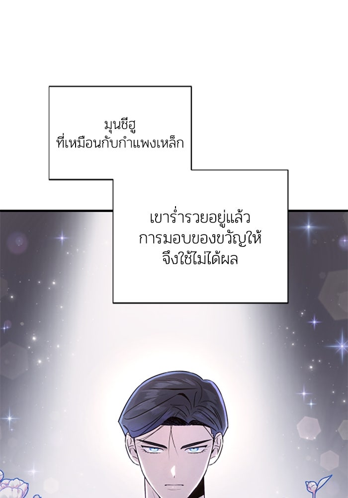 บาปรักใต้ชายคา - หน้า 40