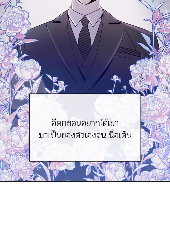 บาปรักใต้ชายคา - หน้า 41