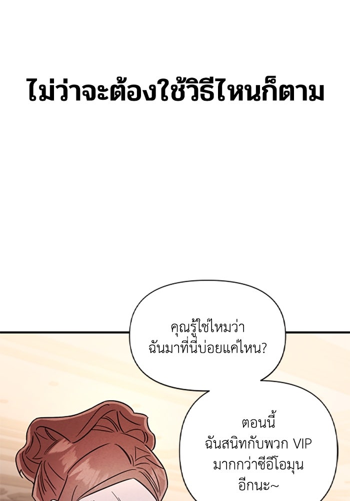 บาปรักใต้ชายคา - หน้า 42