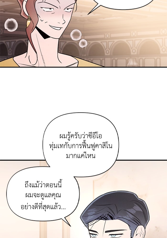 บาปรักใต้ชายคา - หน้า 43
