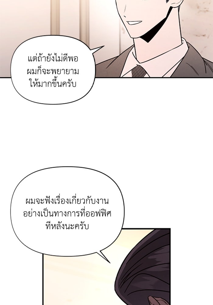 บาปรักใต้ชายคา - หน้า 44