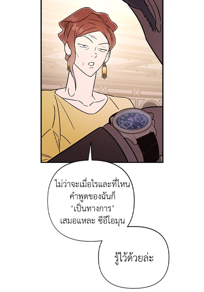 บาปรักใต้ชายคา - หน้า 45