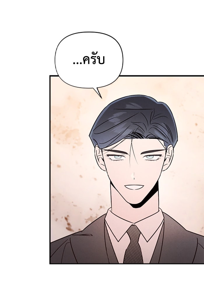บาปรักใต้ชายคา - หน้า 46