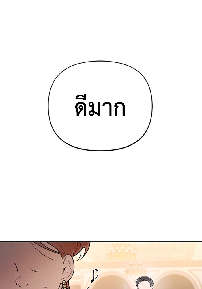 บาปรักใต้ชายคา - หน้า 48