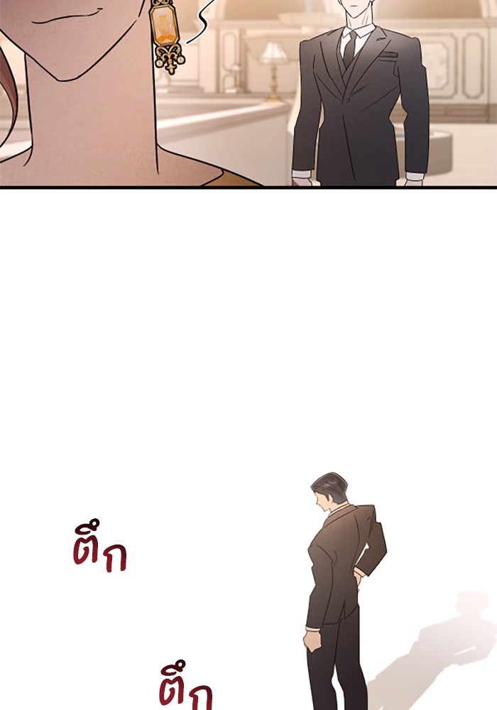 บาปรักใต้ชายคา - หน้า 49