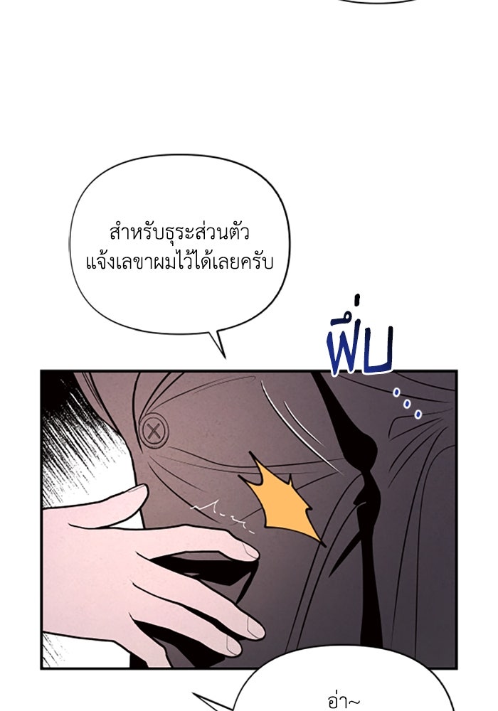 บาปรักใต้ชายคา - หน้า 5