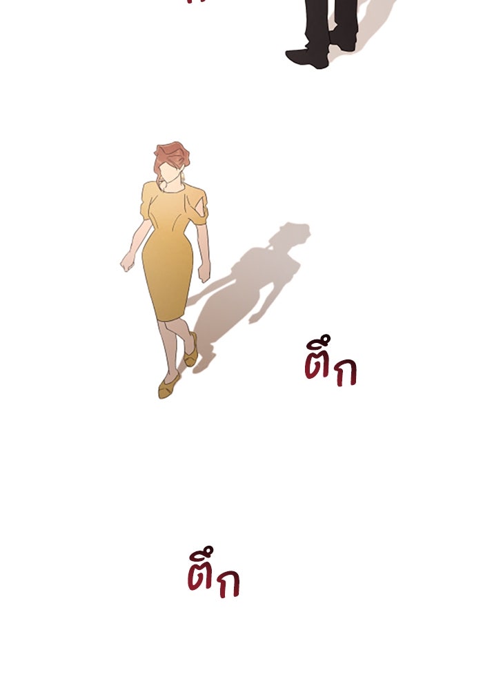 บาปรักใต้ชายคา - หน้า 50