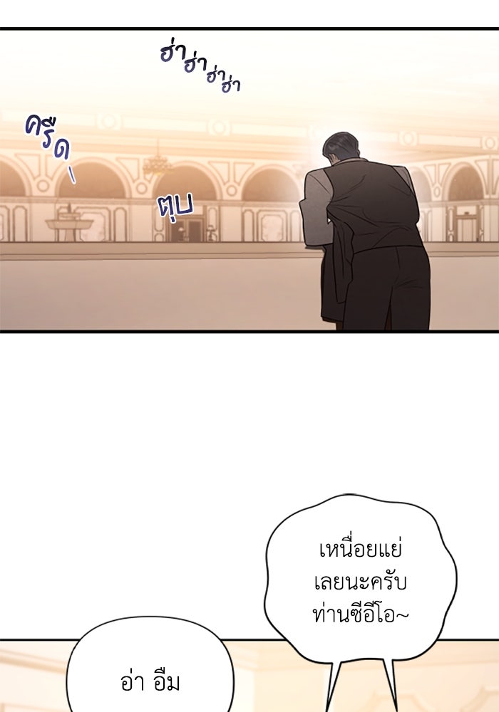 บาปรักใต้ชายคา - หน้า 56