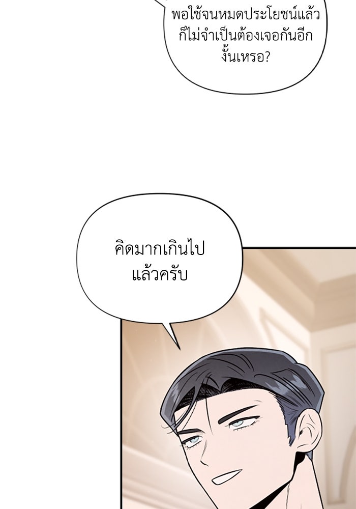 บาปรักใต้ชายคา - หน้า 6