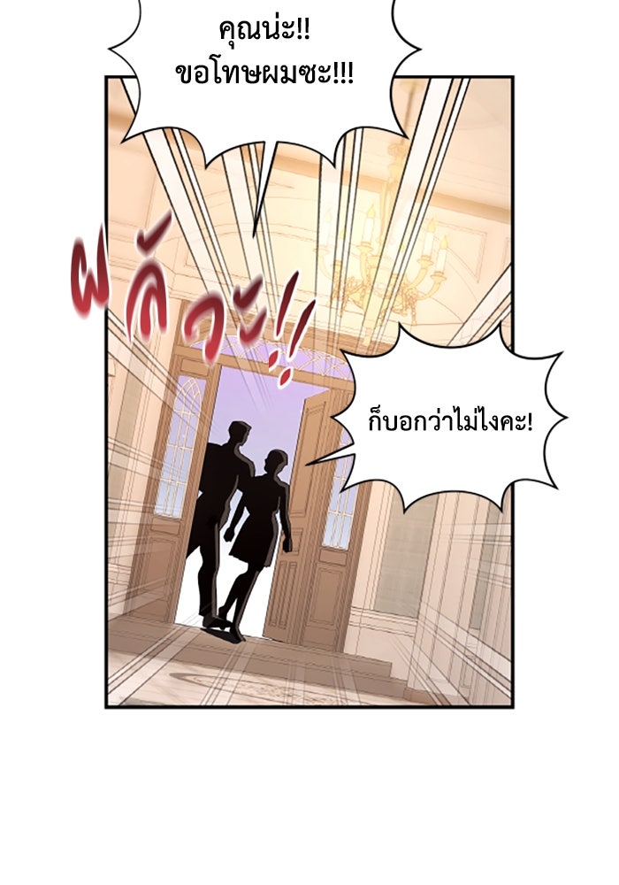 บาปรักใต้ชายคา - หน้า 66