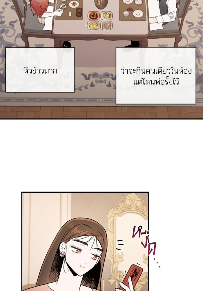 บาปรักใต้ชายคา - หน้า 10