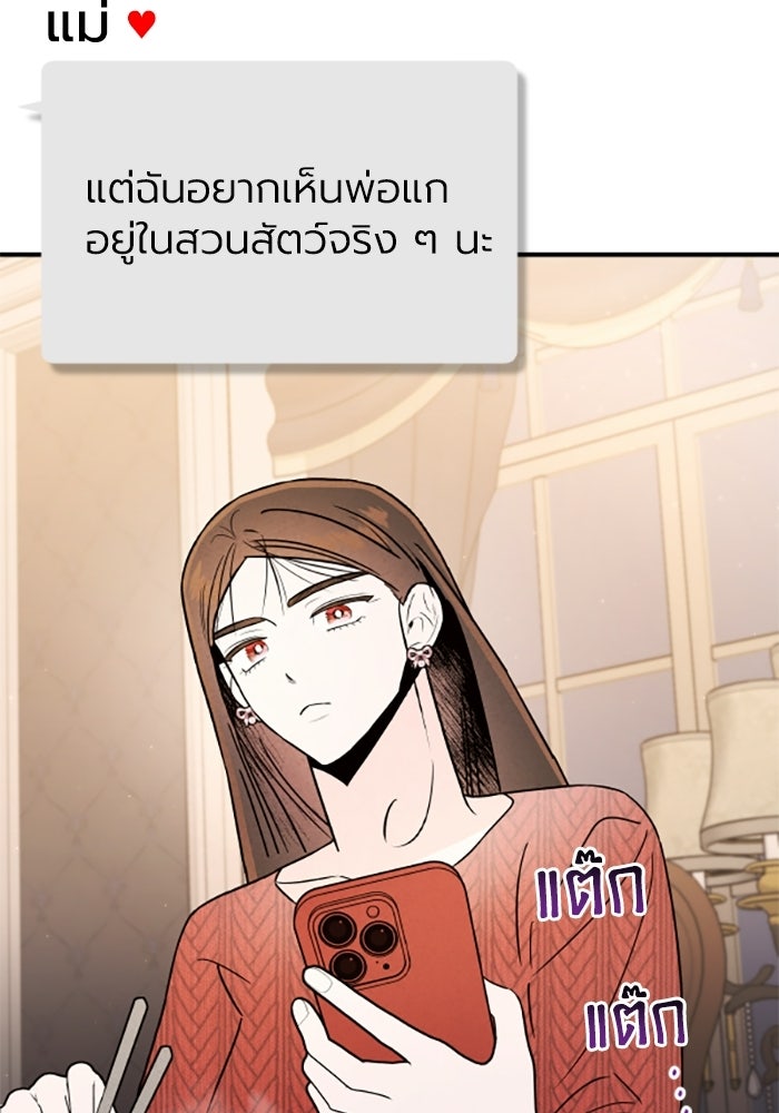 บาปรักใต้ชายคา - หน้า 12