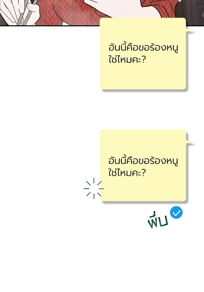 บาปรักใต้ชายคา - หน้า 13