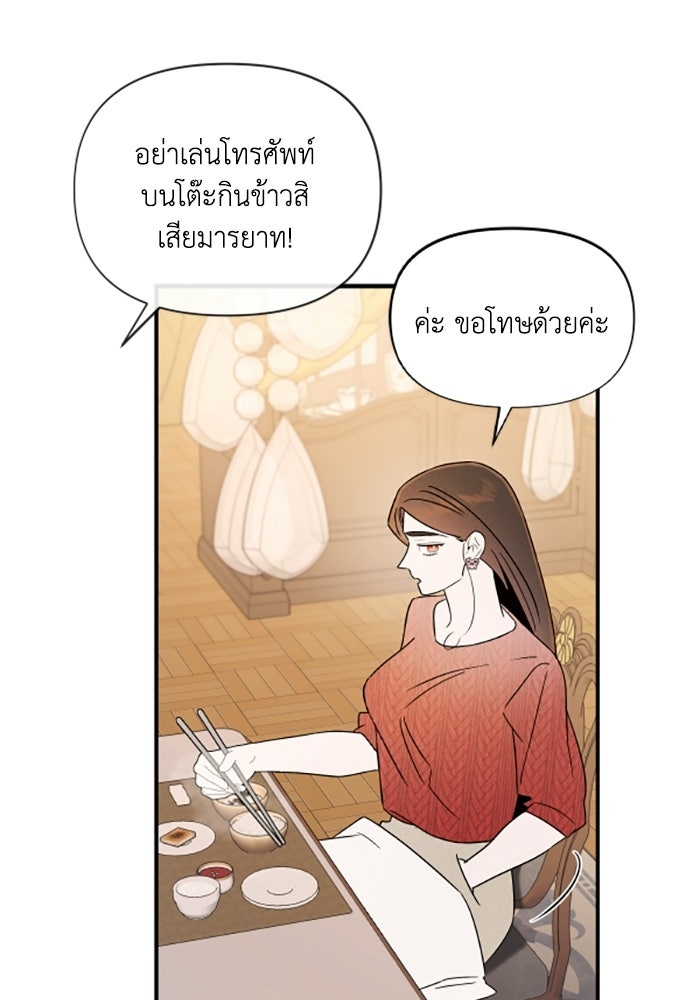บาปรักใต้ชายคา - หน้า 14