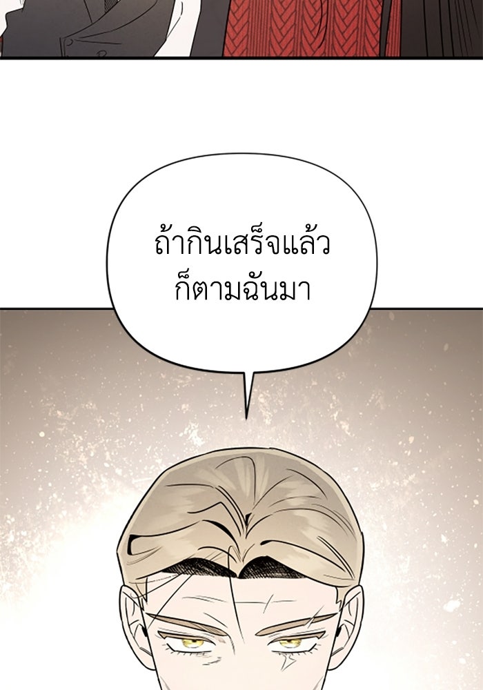 บาปรักใต้ชายคา - หน้า 17