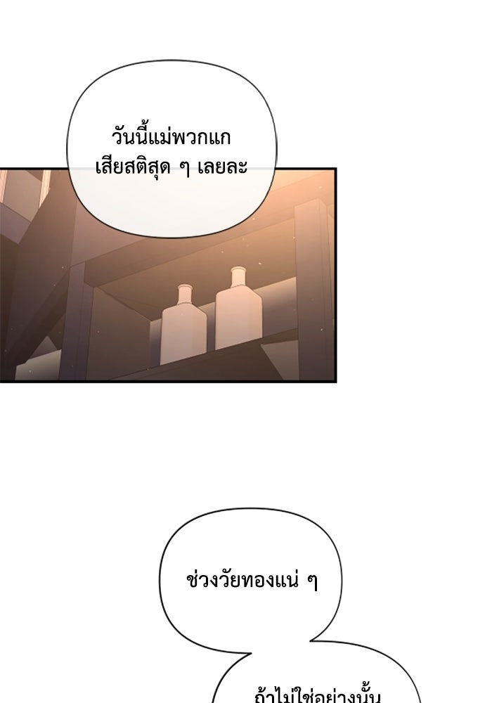 บาปรักใต้ชายคา - หน้า 20
