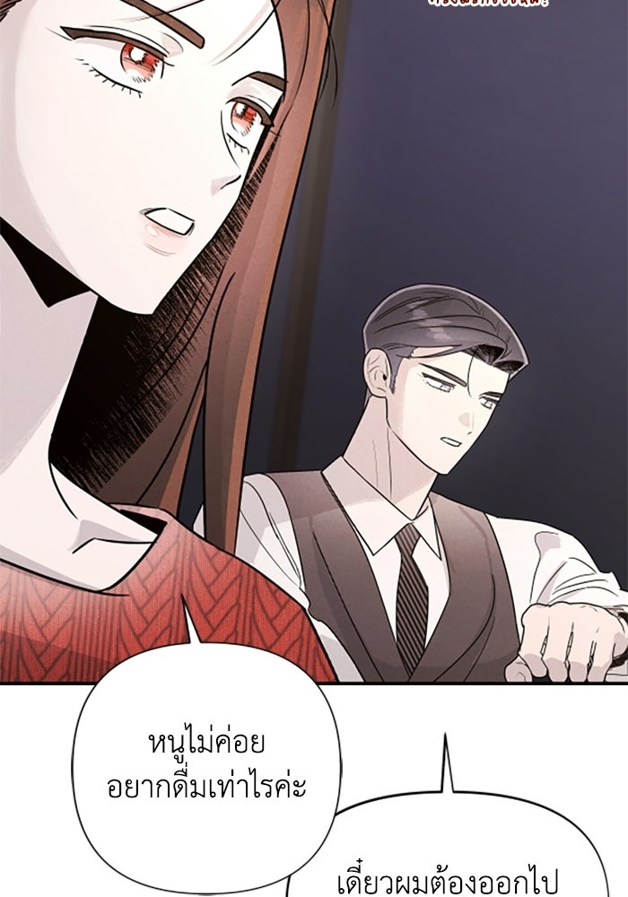 บาปรักใต้ชายคา - หน้า 23